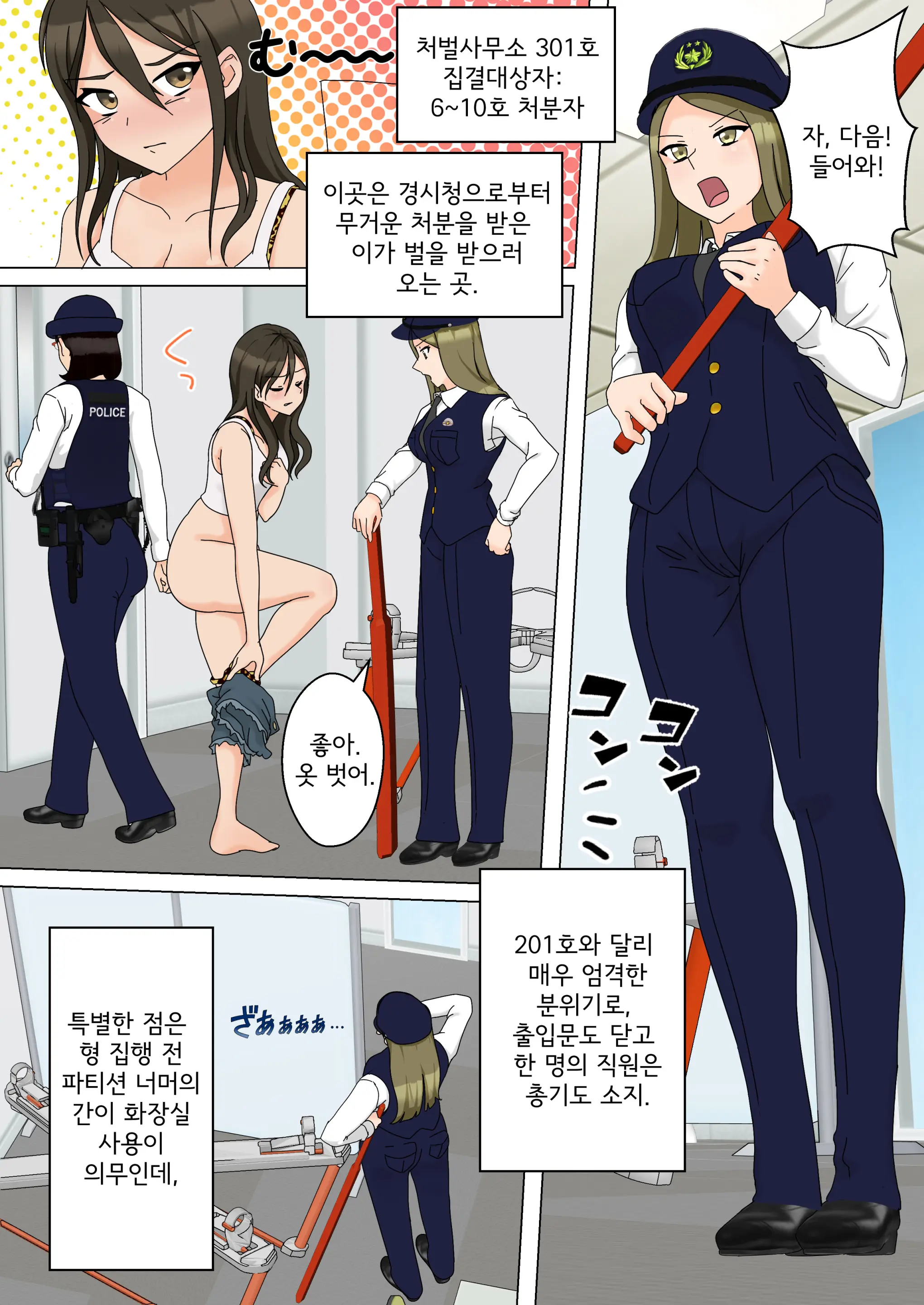 My Spanking Friends